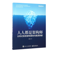 《人人都是架构师》[71M]百度网盘|pdf下载|亲测有效