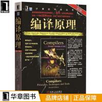 《编译原理龙书计算机科学丛书》[55M]百度网盘|pdf下载|亲测有效