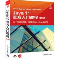 《Java官方入门教程第8版第八版》[47M]百度网盘|pdf下载|亲测有效
