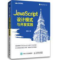 《Javacript设计模式与开发实践》[48M]百度网盘|pdf下载|亲测有效