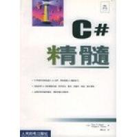《C#精髓ChrisH.Pappas》[94M]百度网盘|pdf下载|亲测有效