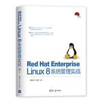 《Red Hat Enterprise Linux 8系统管理实战》[93M]百度网盘|pdf下载|亲测有效
