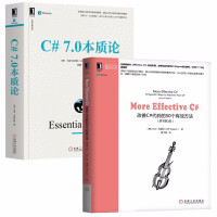 《C# 7.0本质论+More Effective C#:改善C#代码的50个有效方法 C语言教材》[66M]百度网盘|pdf下载|亲测有效