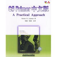 《C#Primer中文版StanleyB.Lippman》[68M]百度网盘|pdf下载|亲测有效