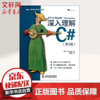 《深入理解C#(第3版)》[95M]百度网盘|pdf下载|亲测有效