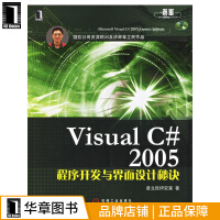 《[图书]Visual C# 2005程序开发与界面设计秘诀(随书附赠DV|31695》[92M]百度网盘|pdf下载|亲测有效