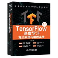 《TensorFlow深度学习算法原理与编程实战人工智能机器学习技术丛书》[49M]百度网盘|pdf下载|亲测有效