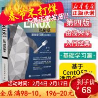 《鸟哥的Linux私房菜基础学习篇第四版linux操作系统教程从入门到精通鸟叔第4版计算机数据》[73M]百度网盘|pdf下载|亲测有效