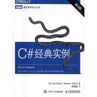 《C#经典实例计算机与互联网JayHilyard，StephenTeilhet著》[73M]百度网盘|pdf下载|亲测有效