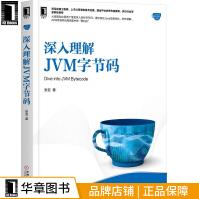 《深入理解JVM字节码张亚》[48M]百度网盘|pdf下载|亲测有效