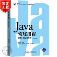《Java修炼指南高频源码解析JDK源码LongAdder源码解析》[66M]百度网盘|pdf下载|亲测有效