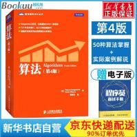 《算法4第4版四版算法领域经典参考书图例实现图解算法导论Java语言程序员进阶编程算法入门书》[95M]百度网盘|pdf下载|亲测有效