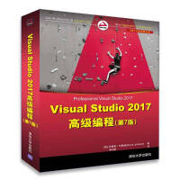 《C#入门经典（第7版） Visual Studio 2017》[64M]百度网盘|pdf下载|亲测有效