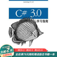 《C#3.0学习指南》[85M]百度网盘|pdf下载|亲测有效