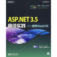 《ASP NET 3 5佳实践——使用Visual  C#(1张) 郑淑芬,赵敏翔 978712107》[64M]百度网盘|pdf下载|亲测有效