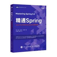 《精通Spring：JavaWeb开发与SpringBoot能计算机与互联网兰加·拉奥·》[45M]百度网盘|pdf下载|亲测有效