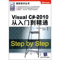 《正版现货 Visual C#2010从入门到精通9787302234289》[72M]百度网盘|pdf下载|亲测有效