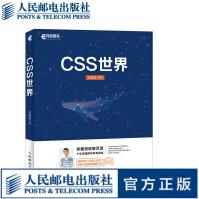 《官方CSS世界CSS3进阶HTML5JavaScript网页制作二维码展示配套网站》[67M]百度网盘|pdf下载|亲测有效