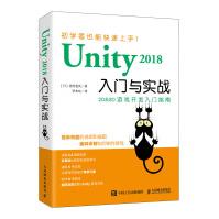 《Unity入门与实战》[73M]百度网盘|pdf下载|亲测有效