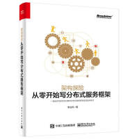 《架构探险：从零开始写JavaWeb框架》[68M]百度网盘|pdf下载|亲测有效