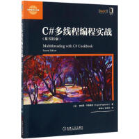 《C#多线程编程实战》[67M]百度网盘|pdf下载|亲测有效