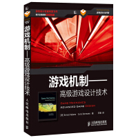 《游戏机制——高级游戏设计技术(异步图书出品)》[50M]百度网盘|pdf下载|亲测有效