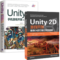 《Unity 2D游戏开发 使用C#进行独立游戏编程+ Unity 3D手机游戏开发书籍》[79M]百度网盘|pdf下载|亲测有效