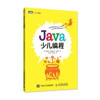 《：Java少儿编程》[77M]百度网盘|pdf下载|亲测有效