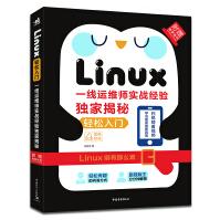 《Linux轻松入门——一线运维师实战经验独家揭秘》[80M]百度网盘|pdf下载|亲测有效