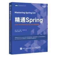 《精通Spring：JavaWeb开发与SpringBoot高级功能,[印》[94M]百度网盘|pdf下载|亲测有效
