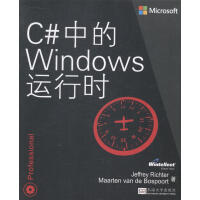《 C#中的Windows运行时  9787564149895    东南大学出版社  计算机与互联网》[88M]百度网盘|pdf下载|亲测有效
