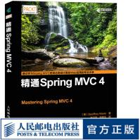 《精通SpringMVC4java书程序设计书》[97M]百度网盘|pdf下载|亲测有效