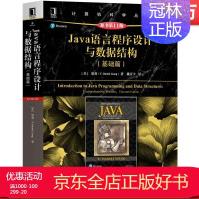 《Java语言程序设计与数据结构梁勇（Y.DanielLiang》[72M]百度网盘|pdf下载|亲测有效