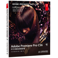 《Adobe Premiere Pro CS6中文版经典教程(异步图书出品)》[97M]百度网盘|pdf下载|亲测有效