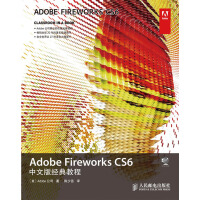 《Adobe Fireworks CS6中文版经典教程(异步图书出品)》[98M]百度网盘|pdf下载|亲测有效
