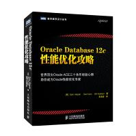《OracleDatabasec性能优化攻略》[76M]百度网盘|pdf下载|亲测有效