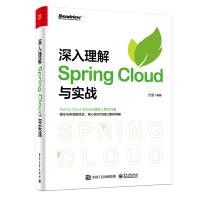 《深入理解SpringCloud与实战》[69M]百度网盘|pdf下载|亲测有效