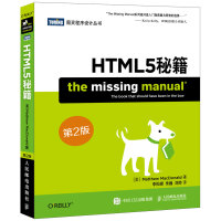 《HTML5秘籍（第2版）(图灵出品)》[58M]百度网盘|pdf下载|亲测有效