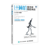 《计算机是怎样跑起来的(图灵出品)》[64M]百度网盘|pdf下载|亲测有效
