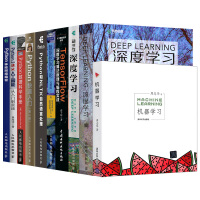 【套装10本】动手学深度学习 TensorFlow算法原理 破冰人工智能从快速入门实战第3版 神经