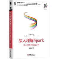 《深入理解Spark：核心思想与源码分析》[84M]百度网盘|pdf下载|亲测有效