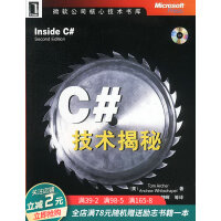 《C#技术揭秘》[69M]百度网盘|pdf下载|亲测有效