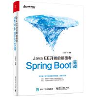 《JavaEE开发的颠覆者：SpringBoot实战》[72M]百度网盘|pdf下载|亲测有效