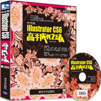 《中文版Illustrator CS6高手成长之路（附DVD-ROM光盘1张）》[65M]百度网盘|pdf下载|亲测有效