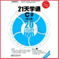《天学通C#,秦婧,》[82M]百度网盘|pdf下载|亲测有效