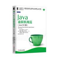 《Java核心技术系列Java虚拟机规范》[92M]百度网盘|pdf下载|亲测有效