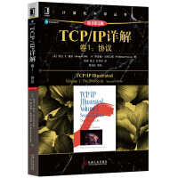《TCP/IP详解 卷1：协议（原书第2版） 》[75M]百度网盘|pdf下载|亲测有效