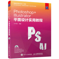 包邮 Photoshop+Illustrator平面设计实用教程 ps ai软件视频教程 UI设计