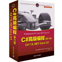 《正版书籍 C#高#编程 第11版 C# 7 & .NET Core 2.0 克里斯琴 内格尔 C#》[45M]百度网盘|pdf下载|亲测有效