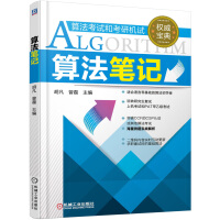 《算法笔记》[40M]百度网盘|pdf下载|亲测有效
